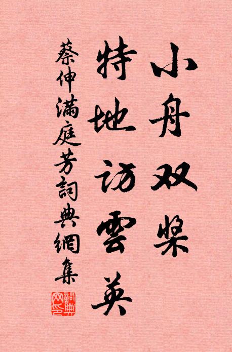 遙念兒衣醭,兼虞婦灶沈 詩詞名句