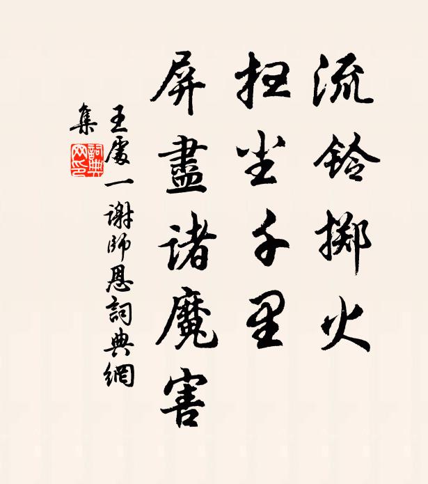 句解章通字字安,是成進御九重觀 詩詞名句