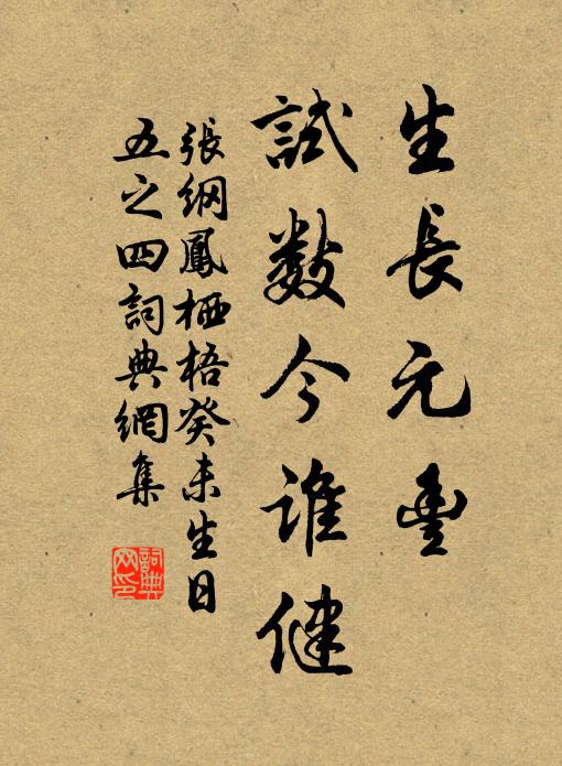 蓮葉抽萍面,藤梢落樹腰 詩詞名句