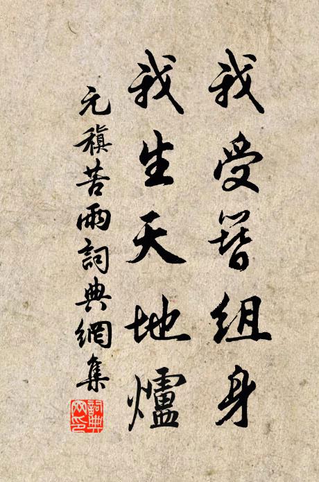 紫芋霜天到客居，秋風應倩野人鋤 詩詞名句