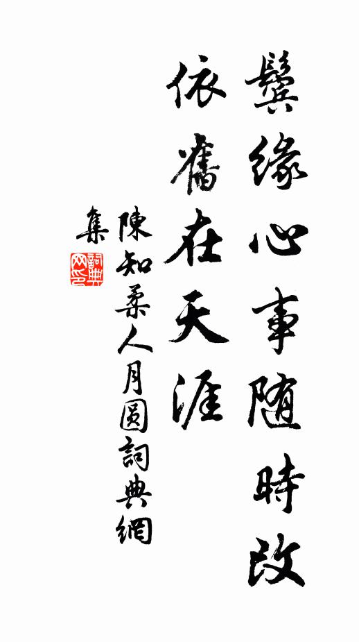 秋霖得晚晴，景色似郊坰 詩詞名句