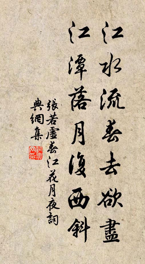 黃鐘未雷鳴,羞比斧與甗 詩詞名句