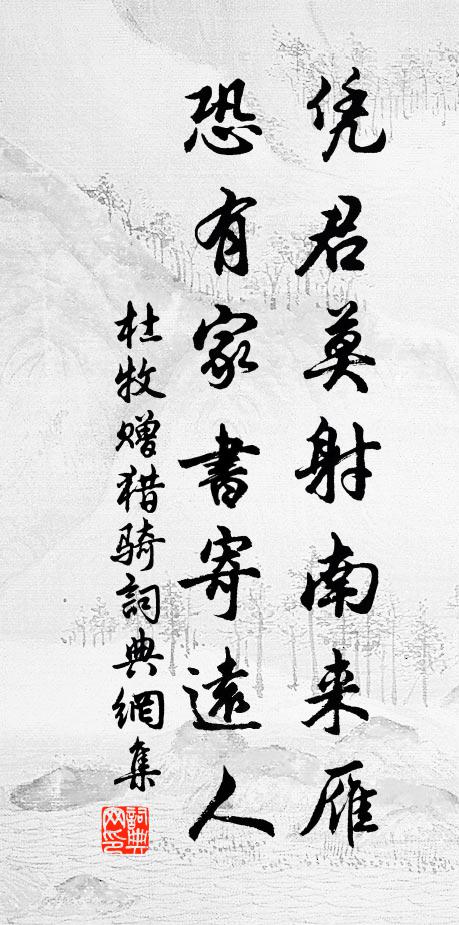 玉容依約舊精神 詩詞名句