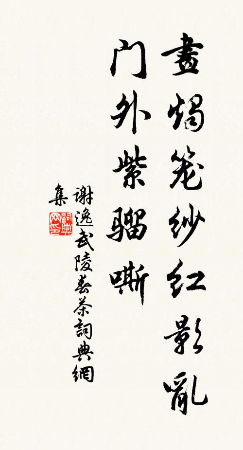 噴雪縈松竹,攢珠濺芰荷 詩詞名句