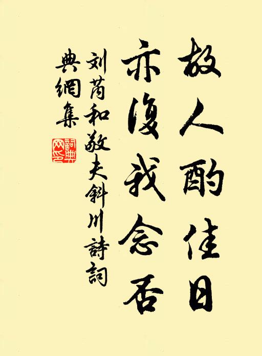 聽得草堂人有語，能幾日，是生朝 詩詞名句