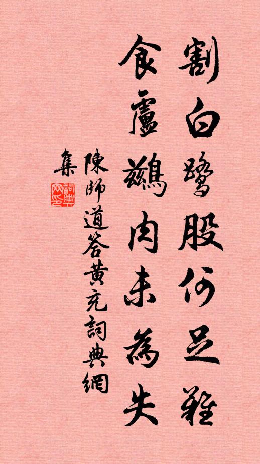 分陰資善時稽古,辨色含元日侍朝 詩詞名句
