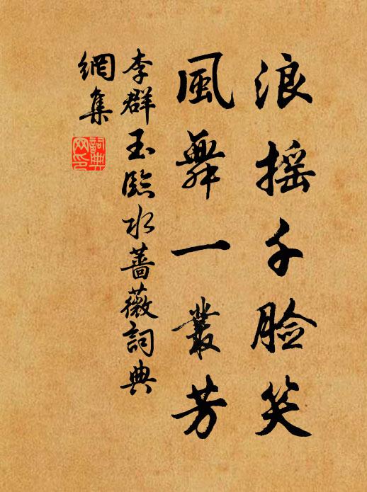 倚個喬松看遠山 詩詞名句