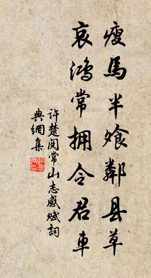 何須舞袂歌喉 詩詞名句