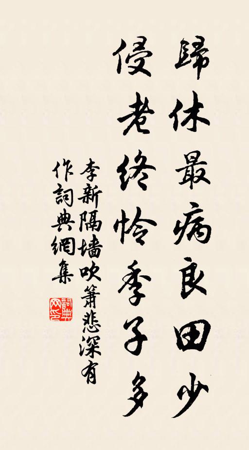 豈雲清易挹，自是廣難周 詩詞名句