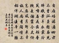 十八賢台原文_十八賢台的賞析_古詩文