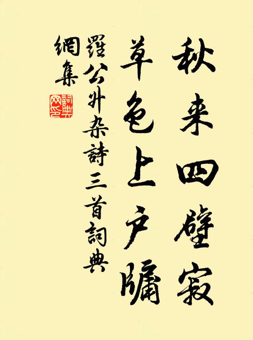 我生三十餘,憂患恰半生 詩詞名句