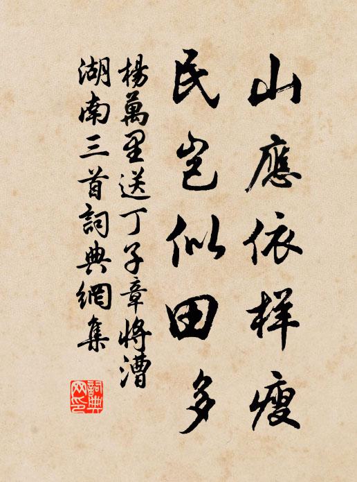 鴉歸晚樹半黃昏，景寂孤吟坐掩門 詩詞名句