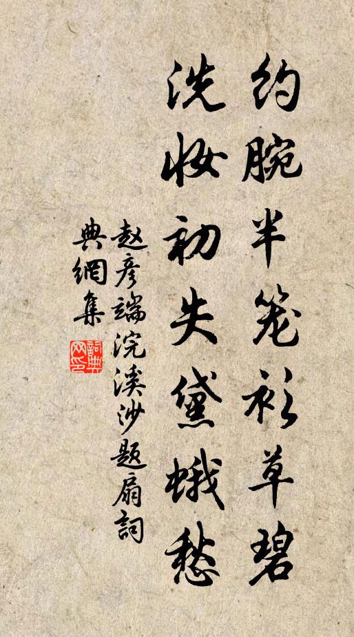 其餘雖瑣屑,處置各有宜 詩詞名句