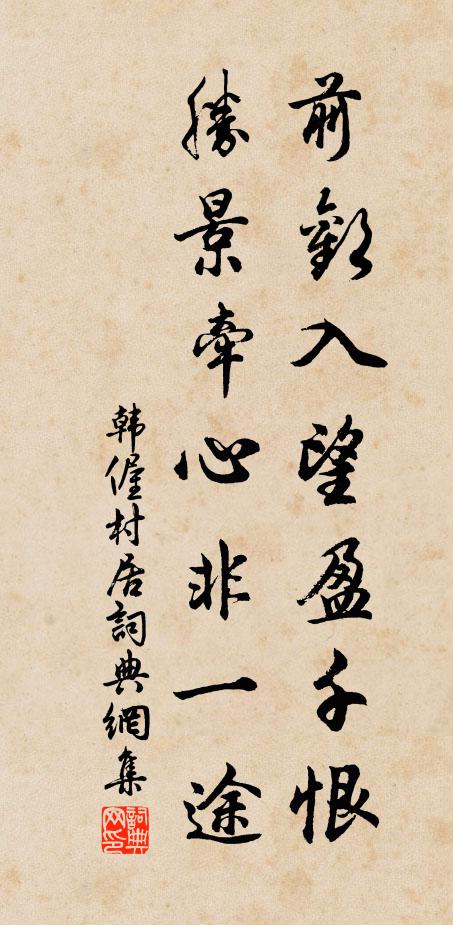 秋去書懷傳北客，歸時遺曲祠蠻神 詩詞名句