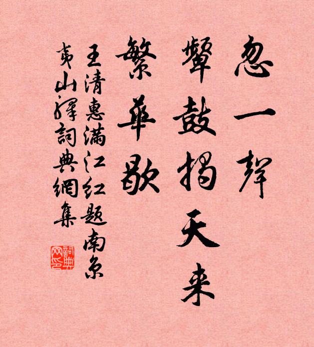 休官業已定，不待此首皤 詩詞名句