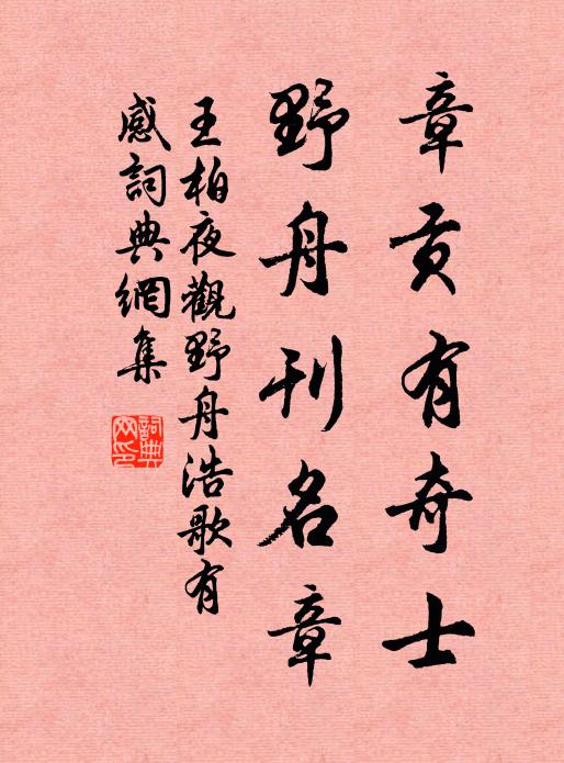 徑思舉袂揖浮丘,下視塵世真一吷 詩詞名句