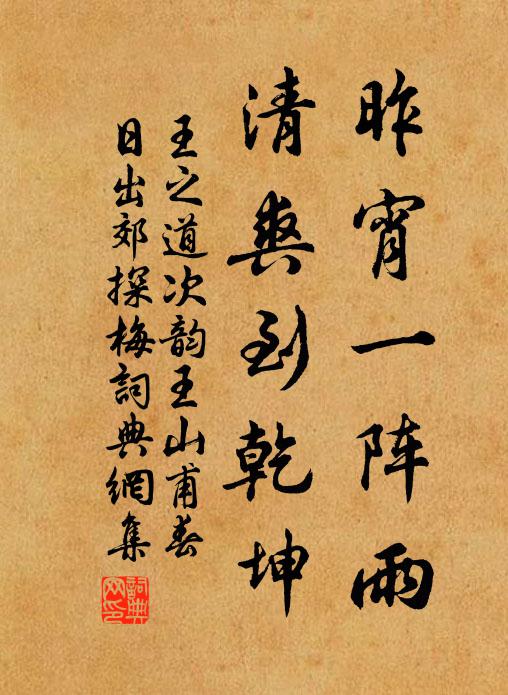 喟昔洛門初上石,未久翻遭禁書厄 詩詞名句