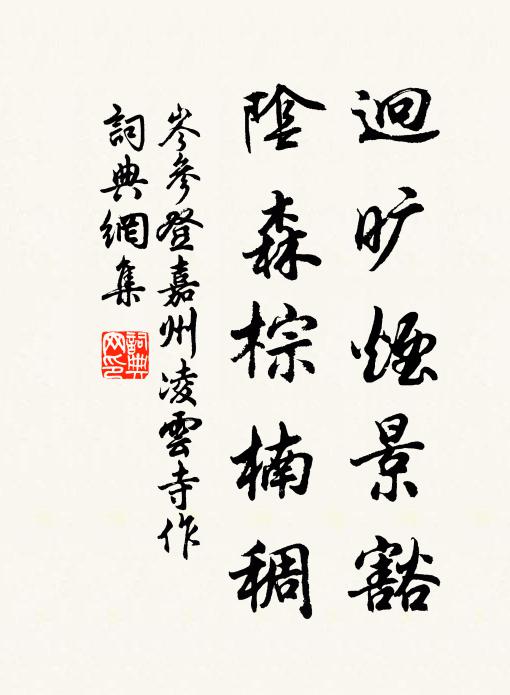 裊裊柳枝煙雨濕，畫樓殘角送黃昏 詩詞名句