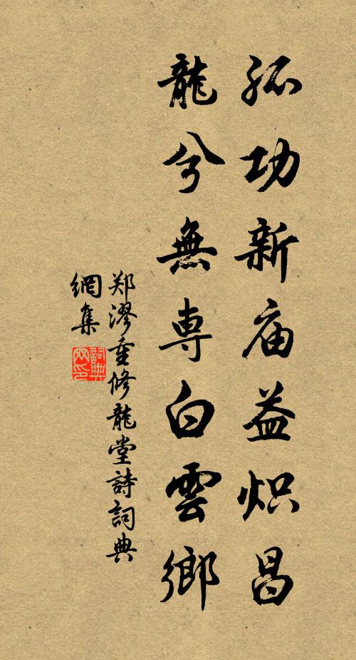 憑古城邊眺晚晴，遠村高樹轉分明 詩詞名句