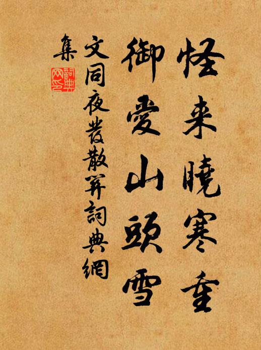 出門儘是勞生者，只此長閒幾個能 詩詞名句