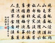 菩薩蠻(次朱都大韻送王漕行)原文_菩薩蠻(次朱都大韻送王漕行)的賞析_古詩文