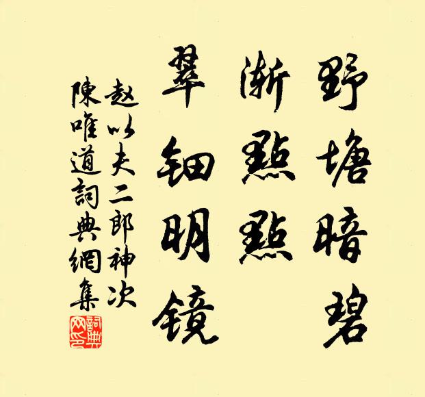 歸來作詩乞，願致無遲回 詩詞名句