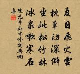 題金陵王處士水亭(此亭蓋齊朝南苑,又是陸機故宅)原文_題金陵王處士水亭(此亭蓋齊朝南苑,又是陸機故宅)的賞析_古詩文