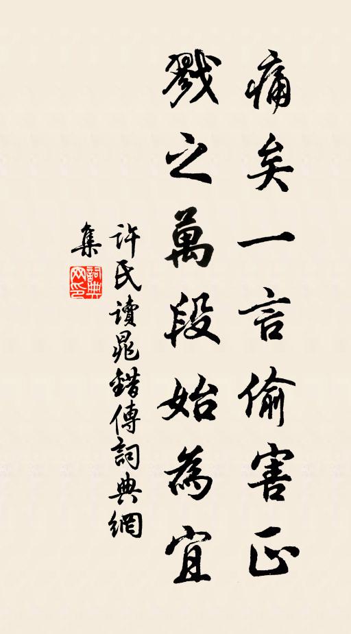 愍章極哀榮,汗簡誰記者 詩詞名句