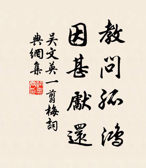 歲寒知幾何,眾木誰能霜 詩詞名句