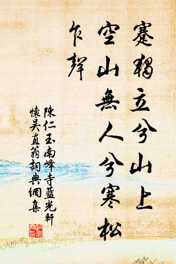 煙深數峰暗，澗急滿山聞 詩詞名句