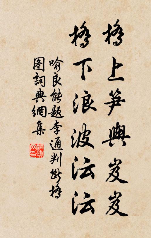 有子當務教，否則基業墜 詩詞名句