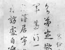 邊武草書書法作品欣賞_邊武草書字帖(第17頁)_書法字典