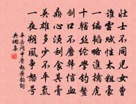須臾香更好,還與碧雲浮 詩詞名句