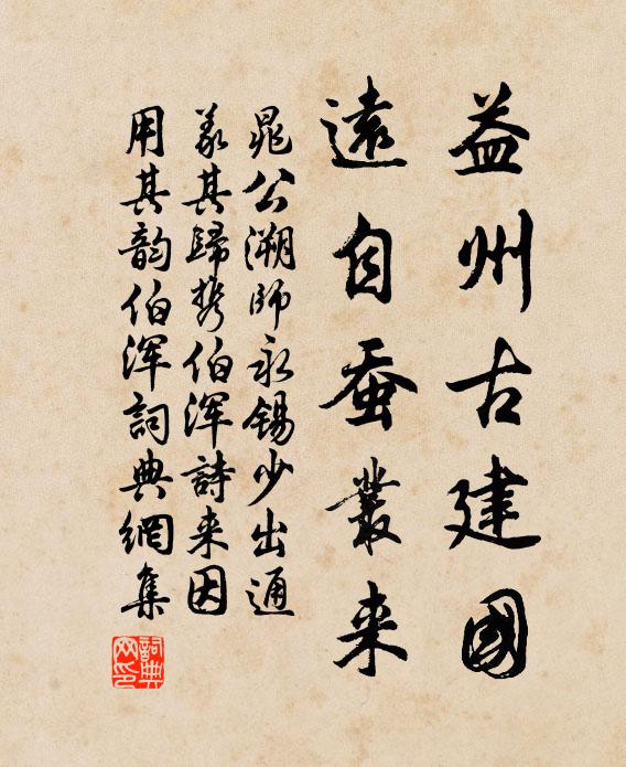 萋萋密葉護蔥蒨,溥溥湛露滋瀼瀼 詩詞名句