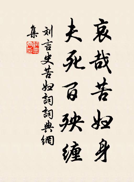 田園向野水,樵採語空林 詩詞名句