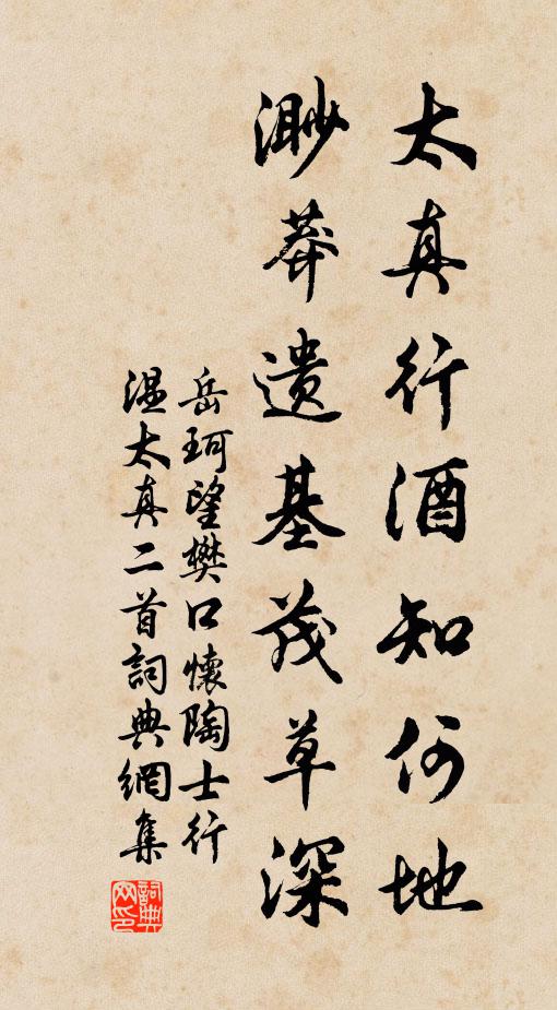 昔我先君子，時稱鑒裁公 詩詞名句