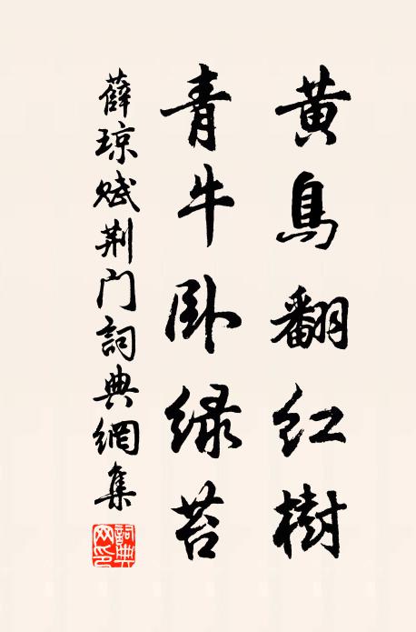 荊吳備登歷,風土隨編錄 詩詞名句