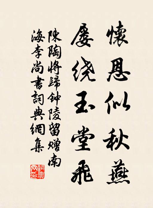 歐陽翰林最別識，品第高下無欹斜 詩詞名句