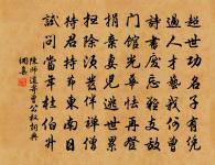 浣沙亭北小山梅，蘭渚移來手自栽 詩詞名句