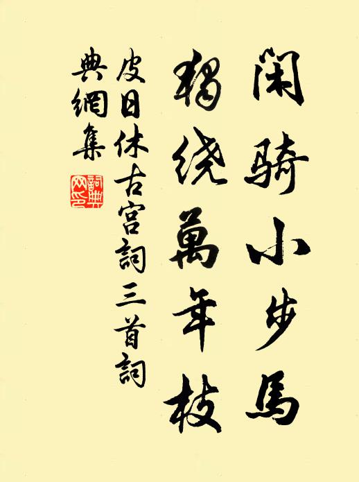 傍湖隨柳行 詩詞名句