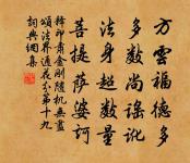 偈十三首原文_偈十三首的賞析_古詩文