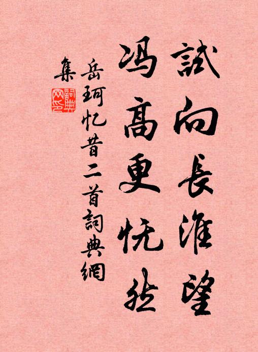 水流百折山蒼蒼,古寺秋容橫野航 詩詞名句