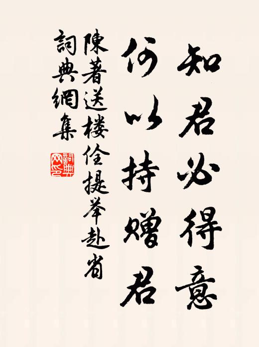 倚牆當戶自橫陳,致得貧家似不貧 詩詞名句