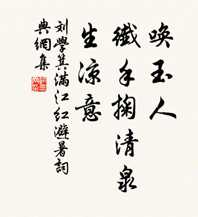 老去諸餘情味淺 詩詞名句