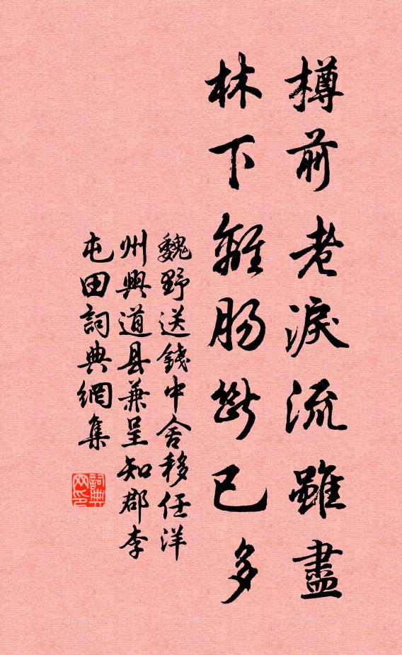 觀化發珍藏，俱為鄙夫有 詩詞名句