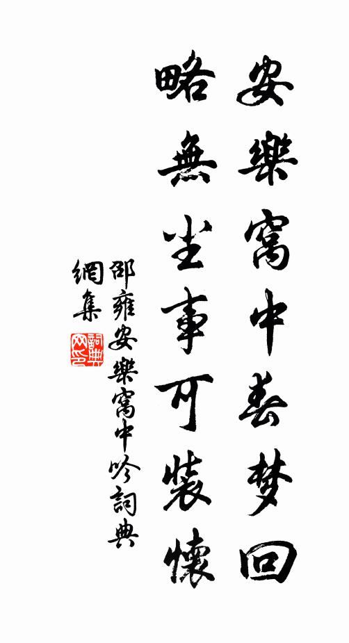 迎風柏葉時吹面,落澗松花半點纓 詩詞名句