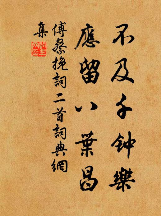 人知相法奇龐 詩詞名句