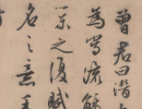 桂馥隸書書法作品欣賞_桂馥隸書字帖(第10頁)_書法字典