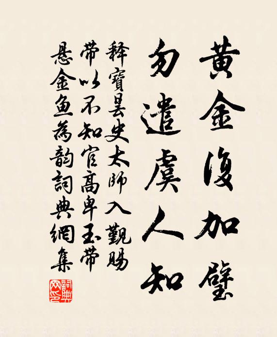 自憐容艷惜流光 詩詞名句