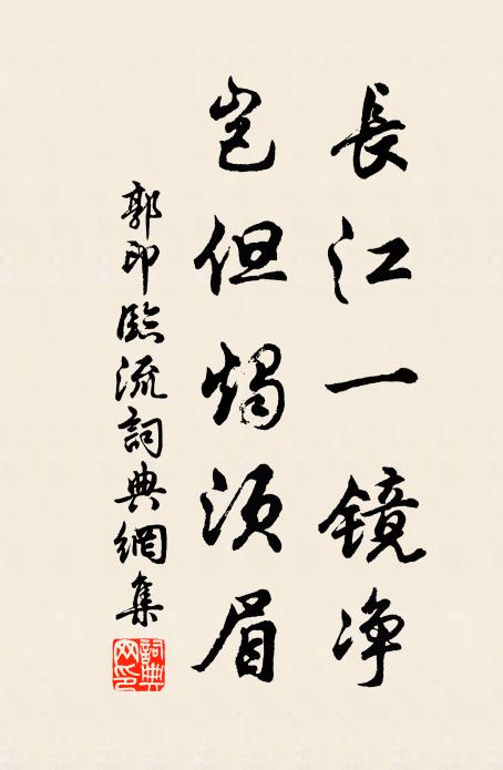 霧露雲霞體上衣,何必緣塵百衲披 詩詞名句